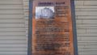 横浜興信銀行設立の碑