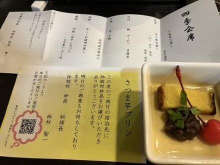 休暇村 妙高 写真