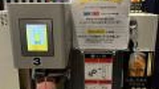 熊本空港 (阿蘇くまもと空港)