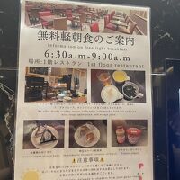 朝食サービスが有り◎ 