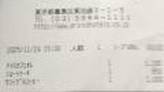 サンシャインシティプリンスホテル