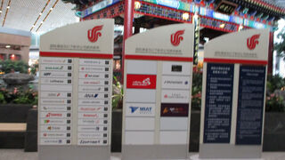 中國国際航空ビジネスクラスラウンジ (北京首都国際空港)