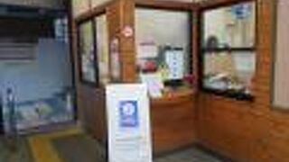 あまがせ観光案内所