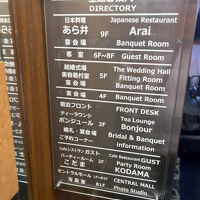 施設案内板。結婚式場を兼ねていたようだが長らく稼働してなさげ