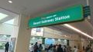 リゾートゲートウェイ・ステーション駅