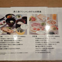 朝食は個食で和食か洋食を選べます