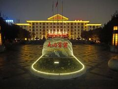 ダートン ホテル 写真