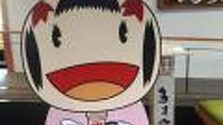 大江戸温泉物語 鳴子温泉ますや