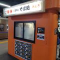 札幌:駅そば、なつかしぃーー