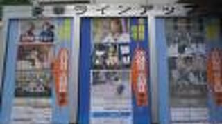 早稲田松竹映画劇場