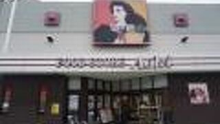 フードストアあおき 下田広岡店 