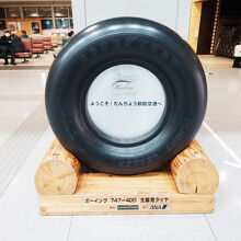 釧路空港（たんちょう釧路空港）