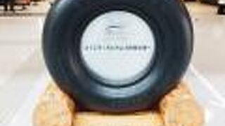 釧路空港（たんちょう釧路空港）