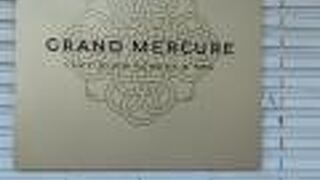 グランドメルキュール琵琶湖リゾート＆スパ