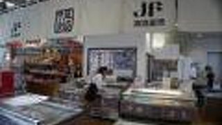 伊豆漁協直営店 漁協直売所