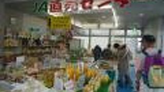 JA直売センター