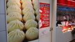 551蓬莱 JR大阪駅中央口店