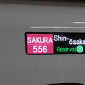 普通車でも指定席は２列＋２列シート