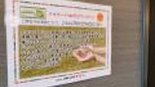 ホテルＪＡＬシティ宮崎