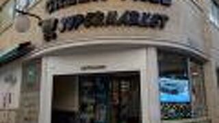 GREEN TREE Supermarket