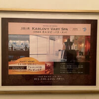 大浴場のラウンジに20時までに入室し、ビールをいただました。