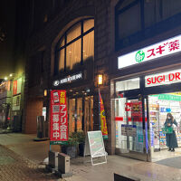 隣の薬局の方が目立つ、馬車道通りに面した地味目な入り口