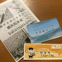 バスルーム用のカードや、朝食のチケット