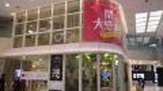 マルイシティ横浜