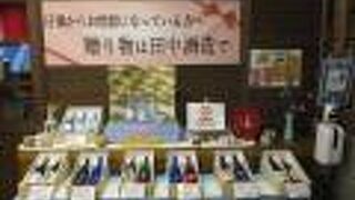 田中酒造亀甲蔵