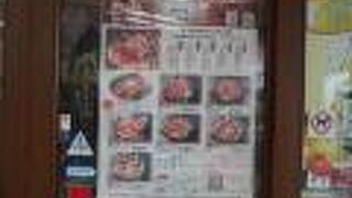 豆州やまきち 河津店