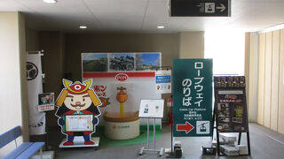 松山城山東雲登山口～長者ヶ平ロープウェイ