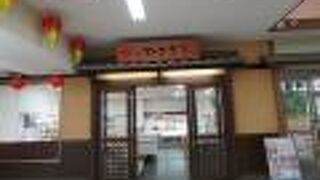 伊豆急物産 熱川売店