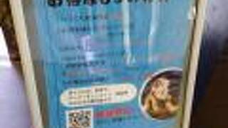 変なホテル福岡 博多