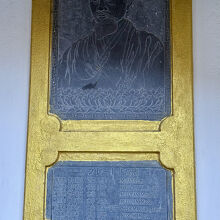 慧海の肖像プレートとプレート作成者名