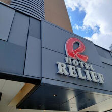 ホテルリリーフ札幌すすきの