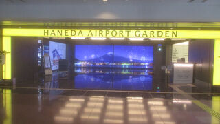 羽田エアポートガーデン