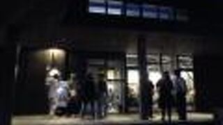 スープカレーGARAKU トマムの森