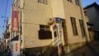 恵比寿あらいの湯