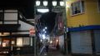 湯の花通り商店街