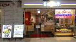 天丼てんや 新千歳空港店