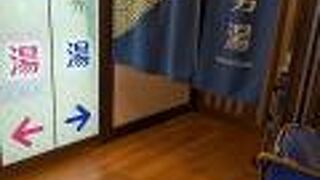 極楽湯 (和光店)