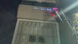 アワーズイン阪急