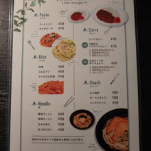 有料フードメニュー