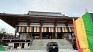 西新井大師(五智山遍照院總持寺)