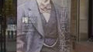 福澤諭吉旧居 記念館