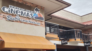 ワイコロア ラグジュアリー シネマズ