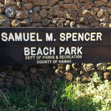 スペンサー ビーチ パーク