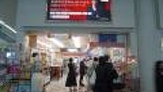 JAL PLAZA 那覇空港 21番ゲートショップ