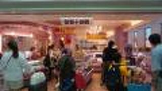 御菓子御殿 那覇空港店