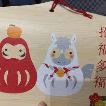 赤坂柿山のお正月のお菓子